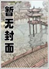 山海焚訣