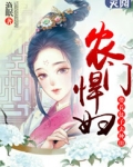 桃源小農女